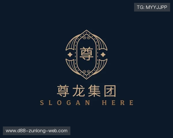 介绍尊龙集团